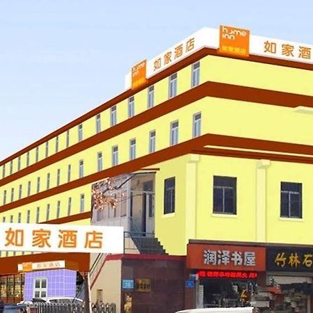 Home Inn Hongjialou Zewnętrze zdjęcie